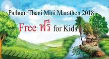 Pathum Thani Mini Marathon 2018 Free for KIDs